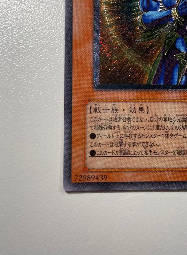 D*ペ様 遊戯王 カオス・ソルジャー　開闢の使者　レリーフ アルティメット 30