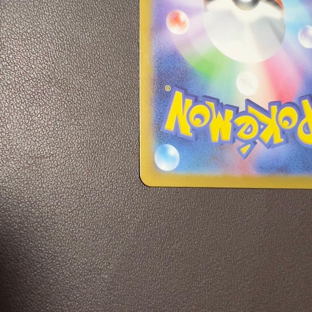 ピカチュウex SAR 仕様　MC 764/742