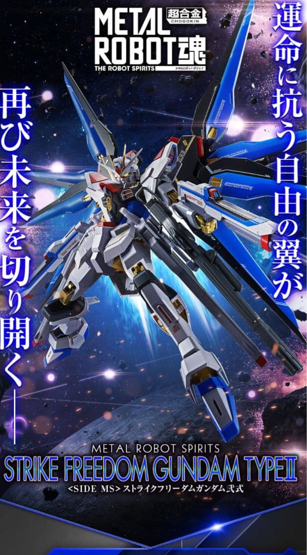 L ROBOT魂 フリーダム　プラウドディフェンダー　ジャスティスの三点