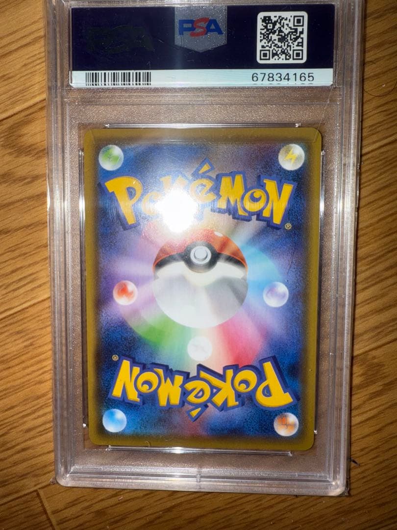 リーフィアVMAX HR #089 PSA 10