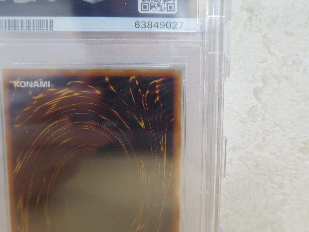 ◆PSA10 神炎皇ウリア レリーフ アルティメットレア 遊戯王