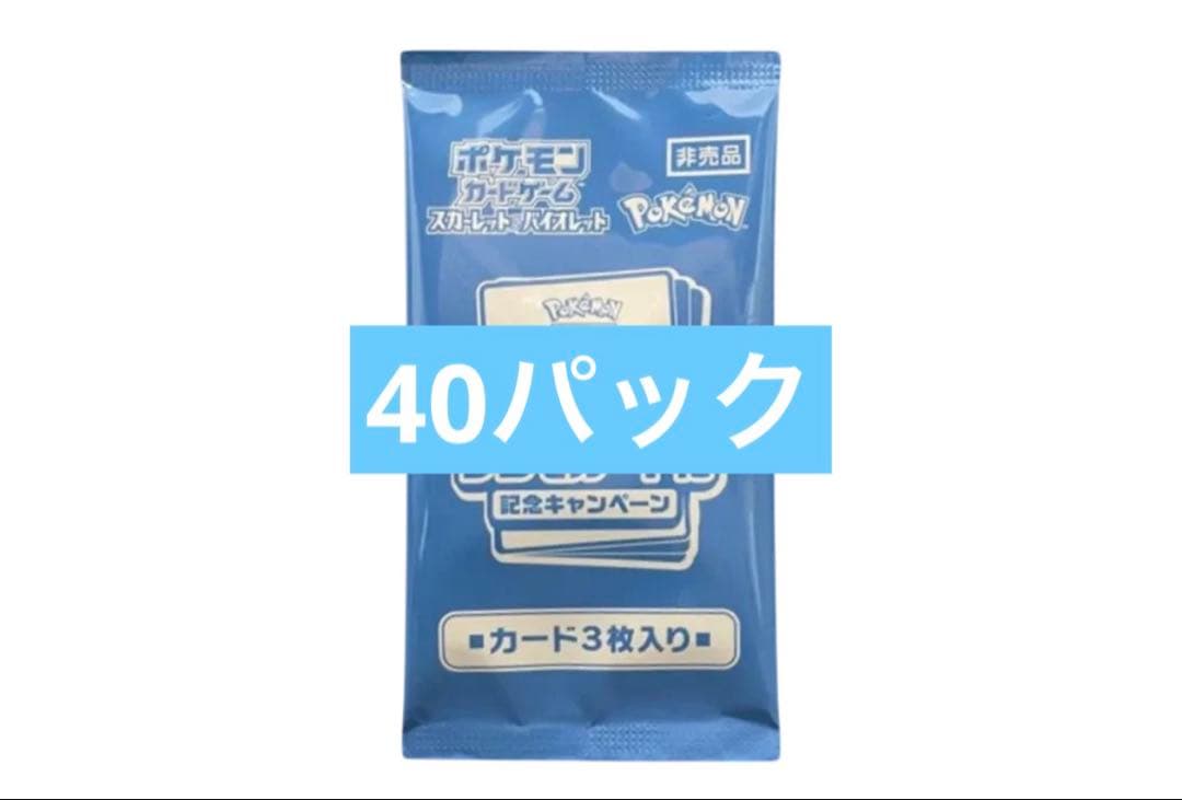 【未開封】イラストレーションコンテスト2024 プロモカード　40パック