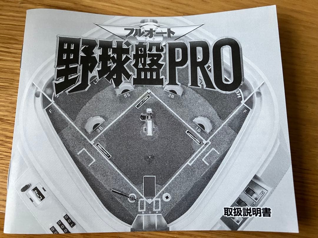 Nippon-Ham Fighters オリジナル野球盤PRO