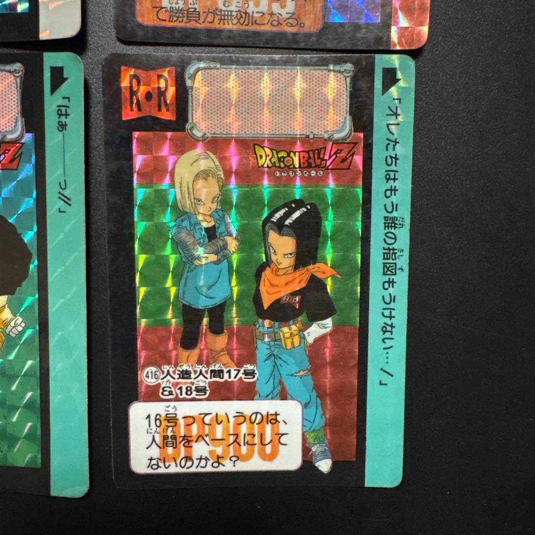ドラゴンボールZ 人造人間4枚セット キラカード　カードダス 初期