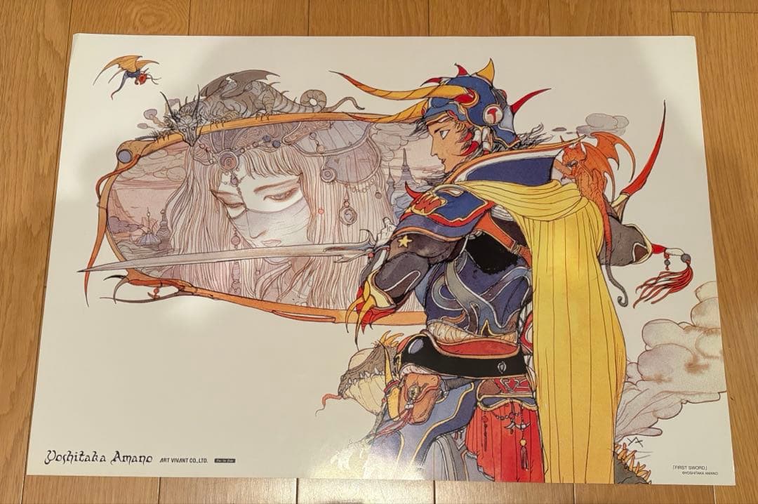 天野喜孝 FIRST SWORD B3サイズ ポスター