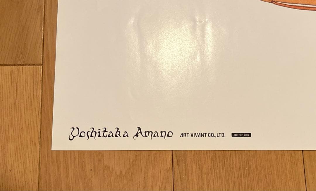 天野喜孝 FIRST SWORD B3サイズ ポスター