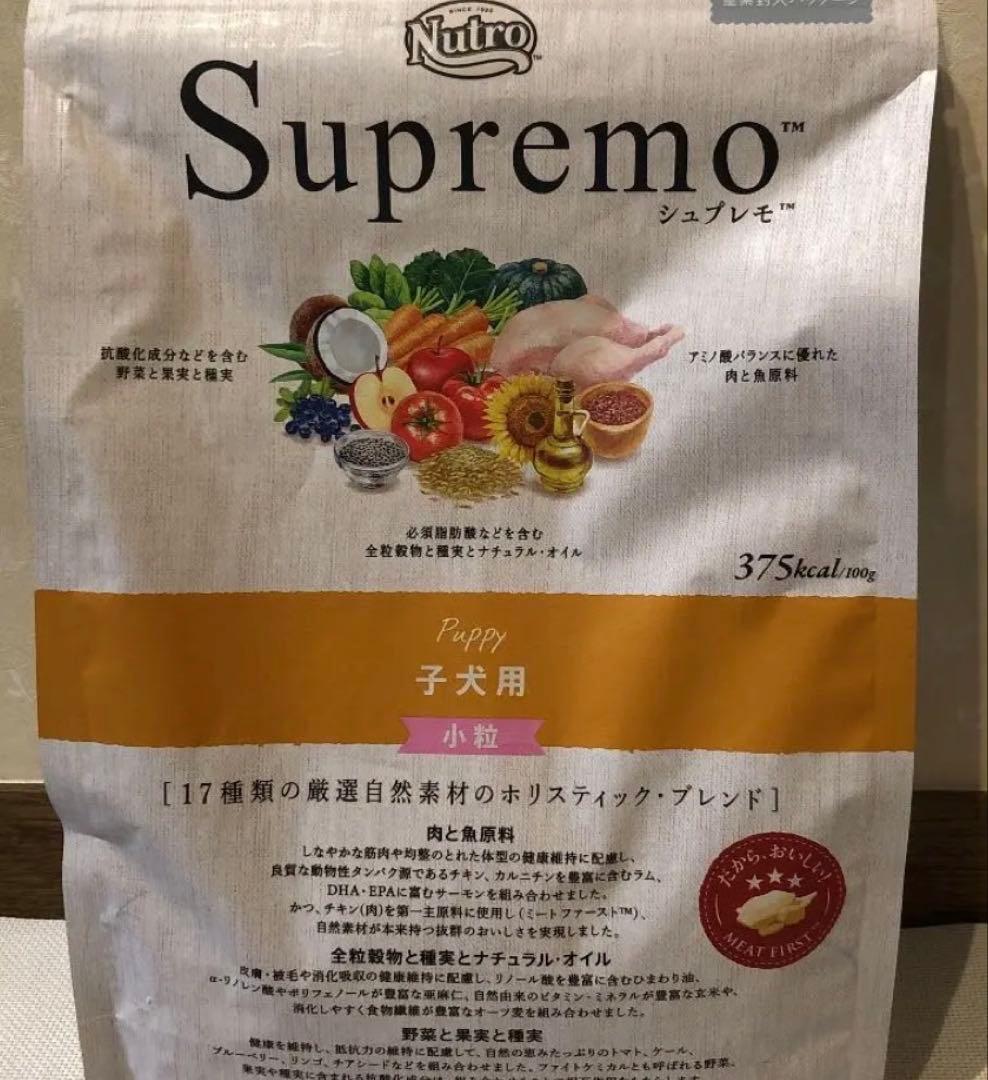 Nutro Supremo 子犬用 小粒 19kg