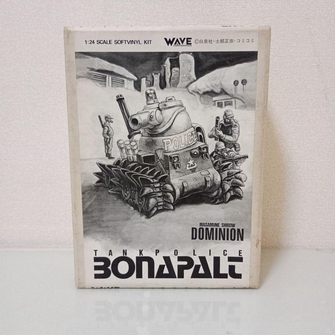 ボナパルト BONAPALT　1 / 24 ガレージキット　ドミニオン　士郎正宗