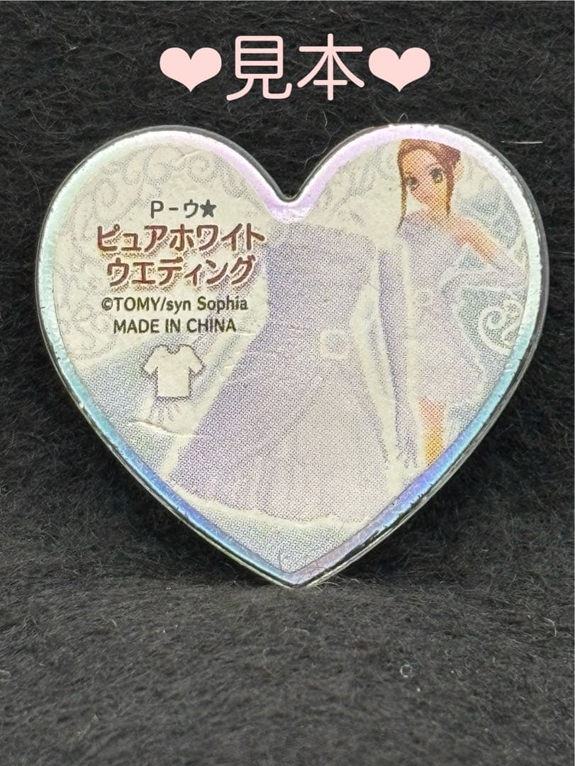 り*ご様 スペシャルプリズムストーン ピュアホワイトウェディング スペシャルエデ