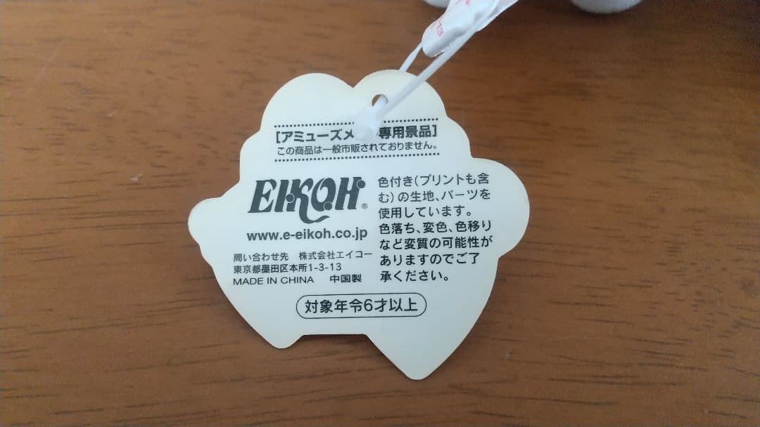 ハローキティ ボールチェーンぬいぐるみ 2体