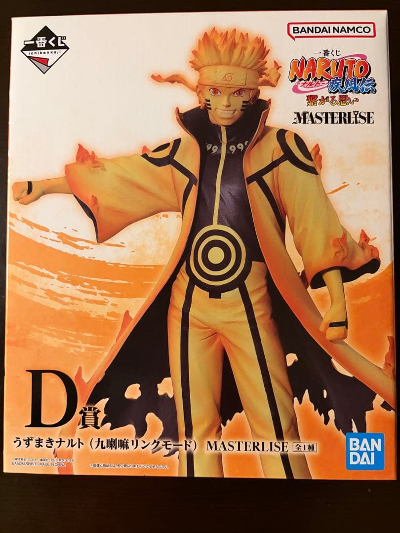 一番くじNARUTO 疾風伝　繋がる思い　5体セット