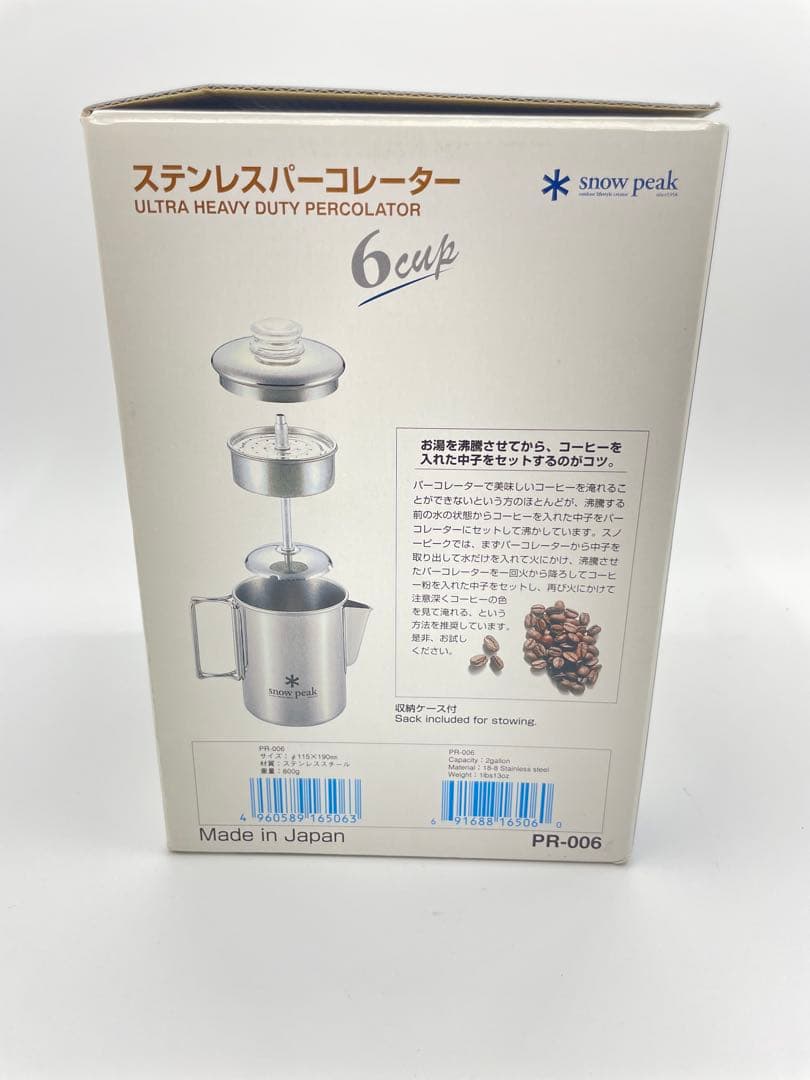 未使用  peak ステンレスパーコレーター 6カップ PR-006