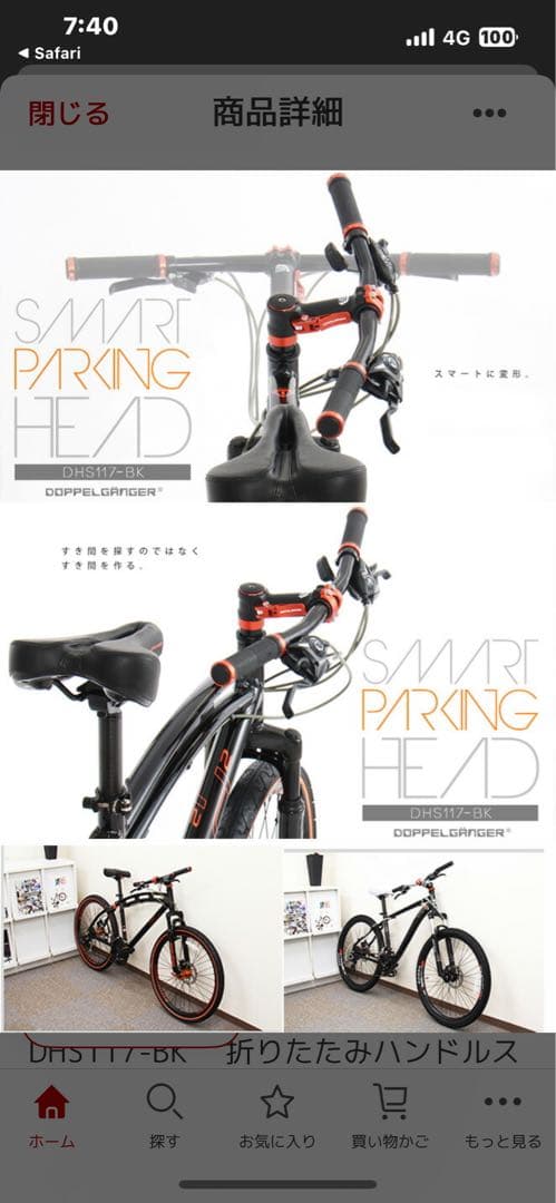 超希少‼️ SATORI ET-2 ステム