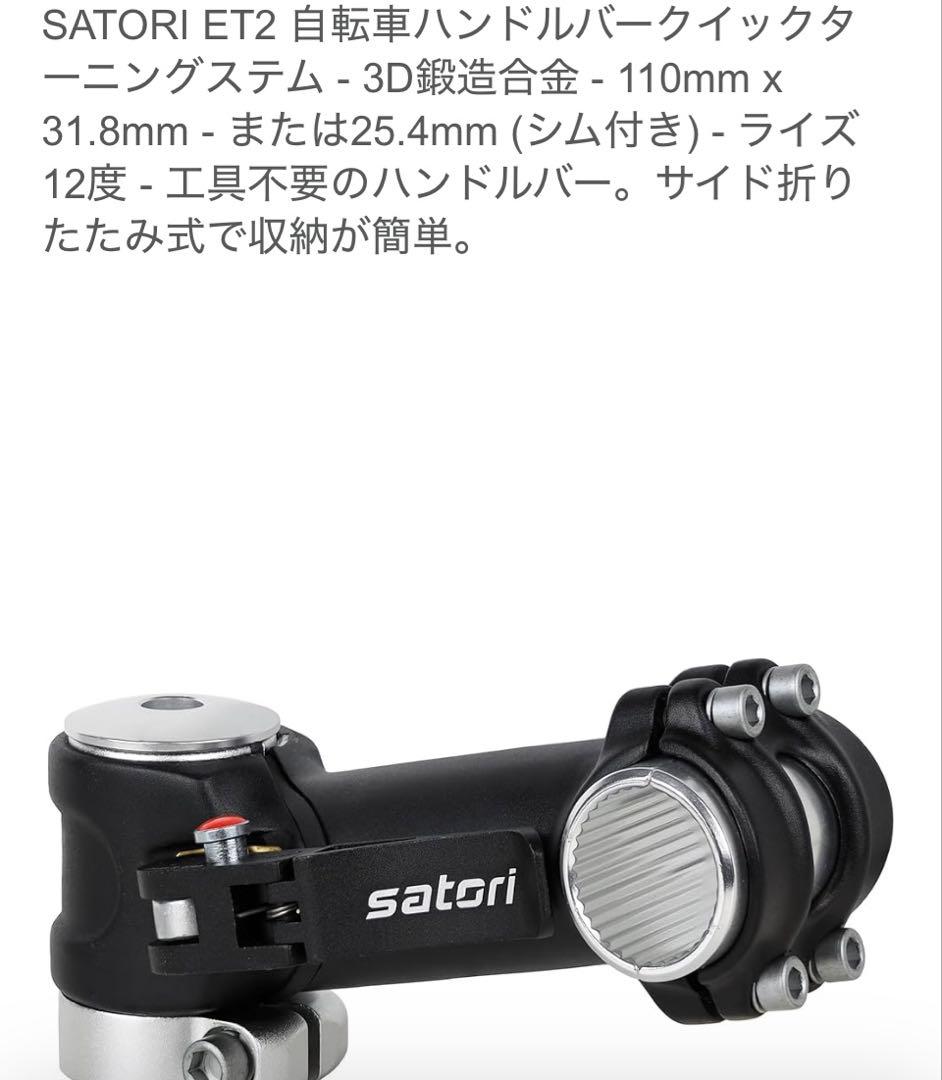 超希少‼️ SATORI ET-2 ステム