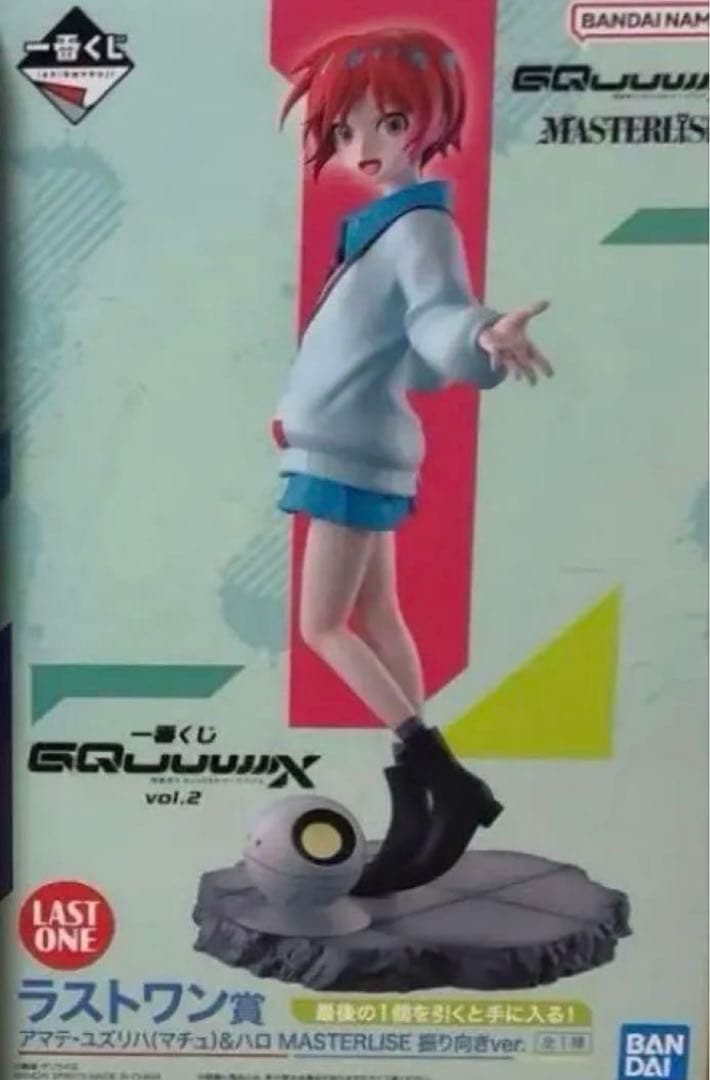 ガンダム　一番くじ　ラストワン賞　アマテ・ユズリハ（マチュ）＆ハロ　フィギュア
