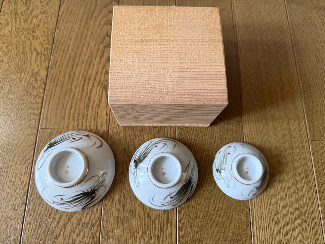 【九谷焼】春画盃 金彩3枚セット 木箱入り