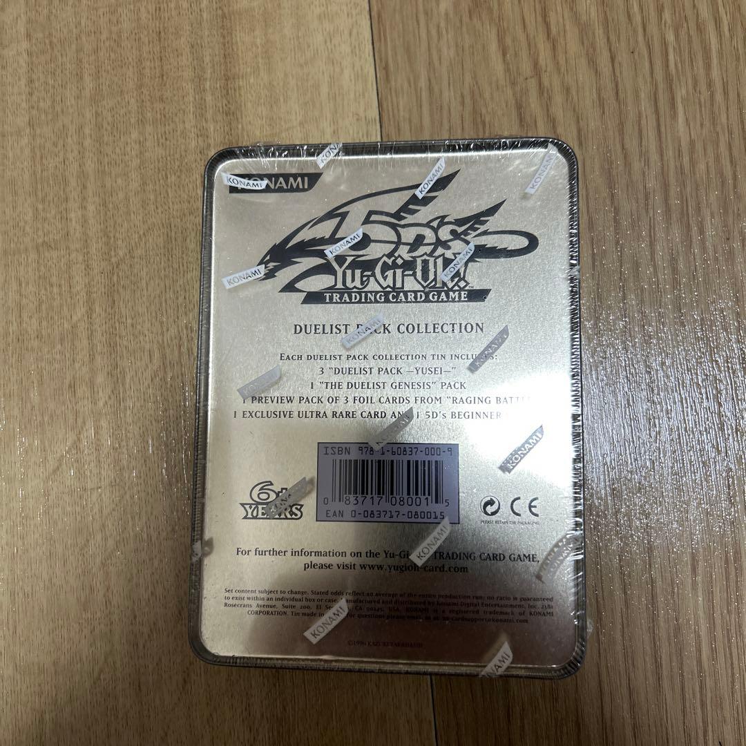 遊戯王 5D's 英語版 Duelist Pack Collection不動遊星