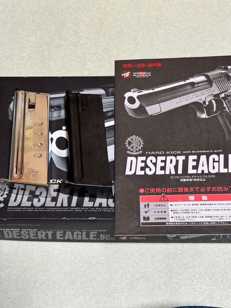 東京マルイ　デザートイーグル　DESERTEAGLE ガスブローバック　50AE