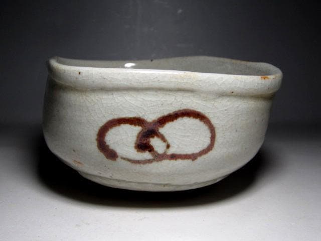 ＜土日限定価格＞加藤芳右衛門 美濃唐津茶碗 裏千家十五代 鵬雲斎花押　v74