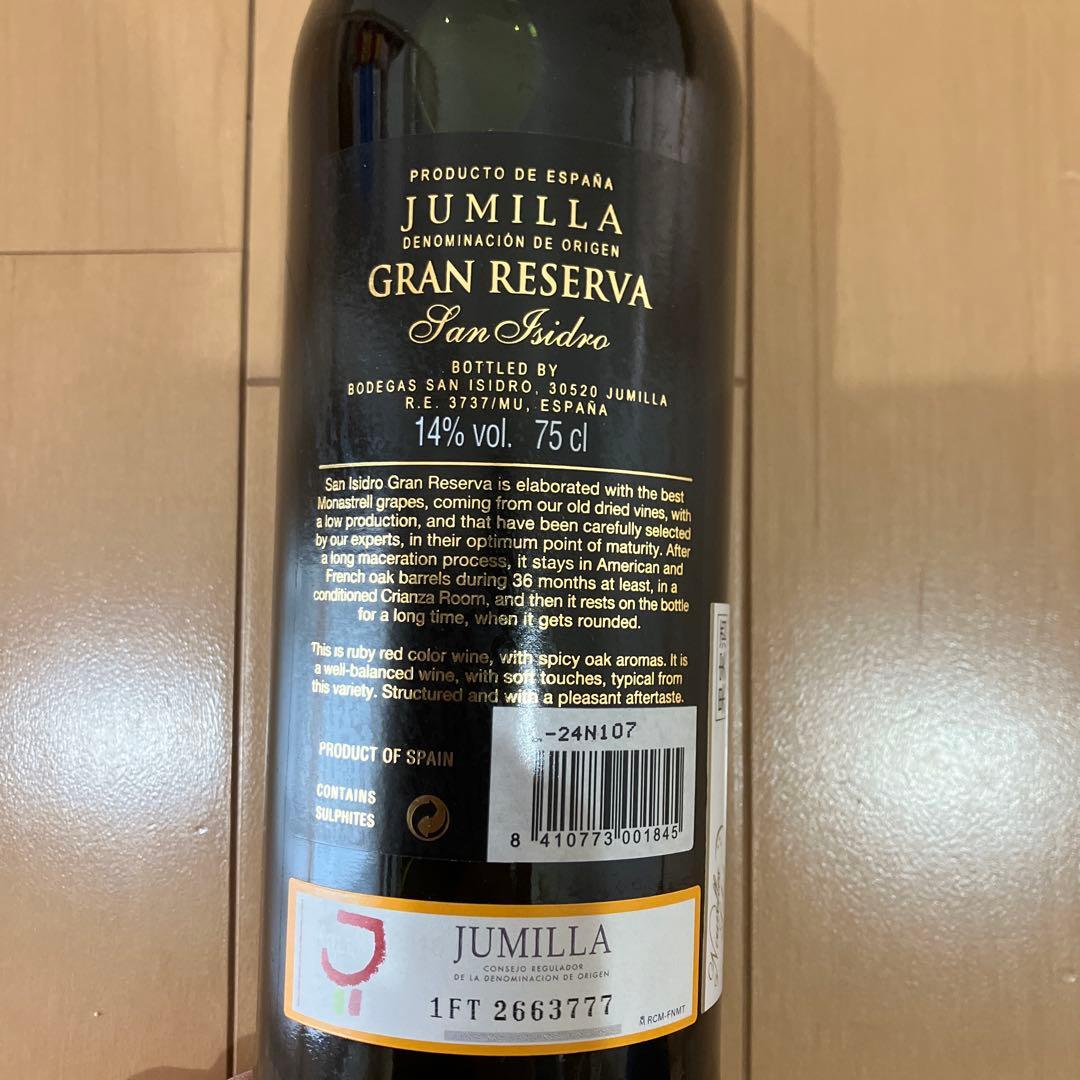 希少　1988 Gran Reserva 750ml 古酒