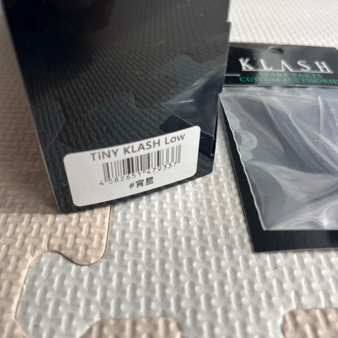 DRT タイニークラッシュ Low 宵星 Vテール付（スモーク）