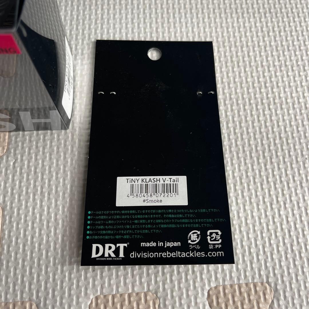 DRT タイニークラッシュ Low 宵星 Vテール付（スモーク）