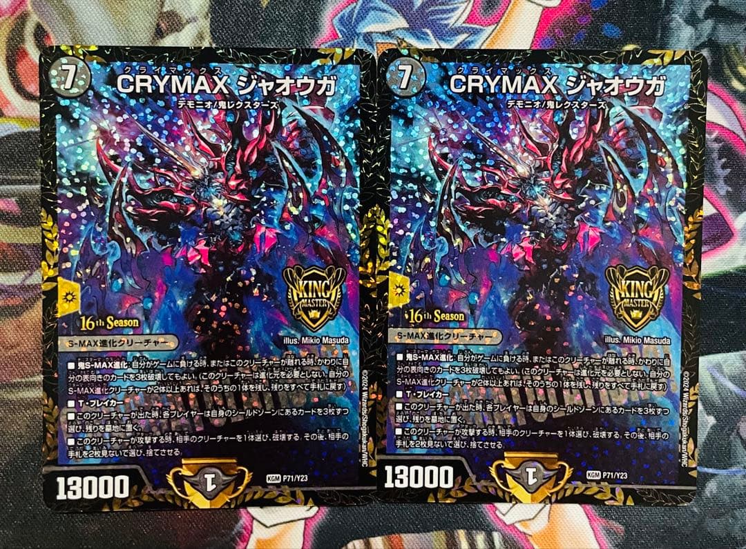 CRYMAXジャオウガ　プロモver.　2枚