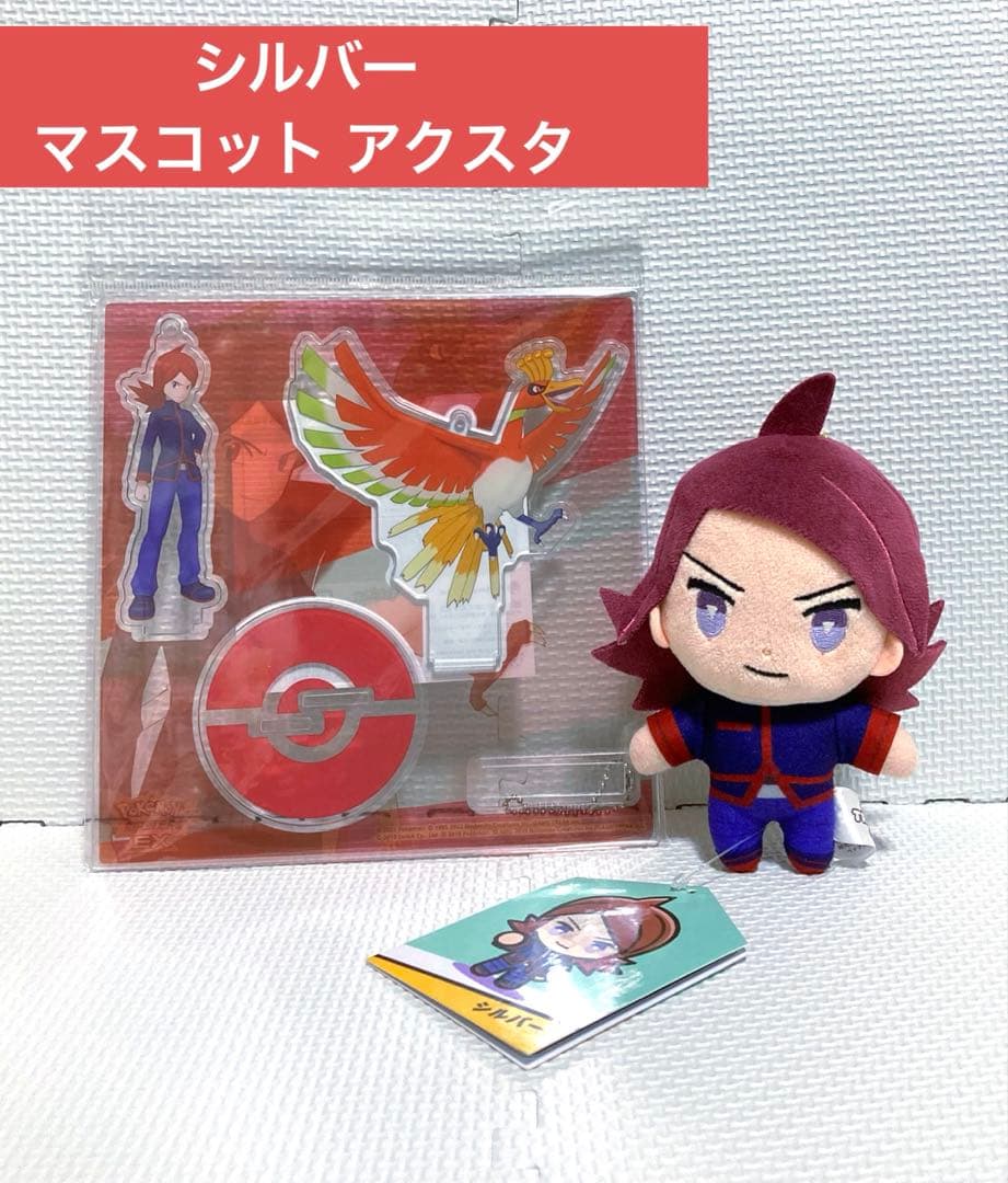 ポケモン シルバー アクスタ マスコット まとめ売り