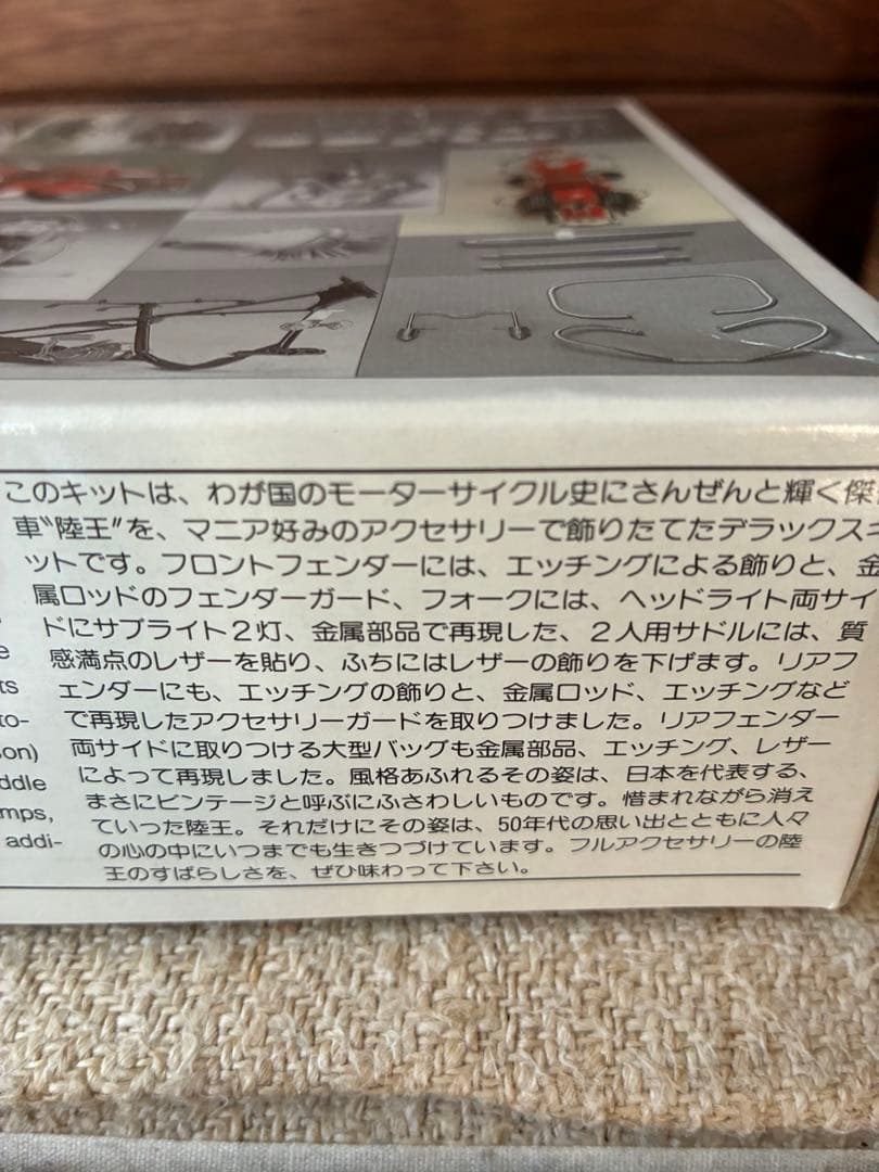 GUNZE 陸王ビンテージハイテックモデル1/12スケール