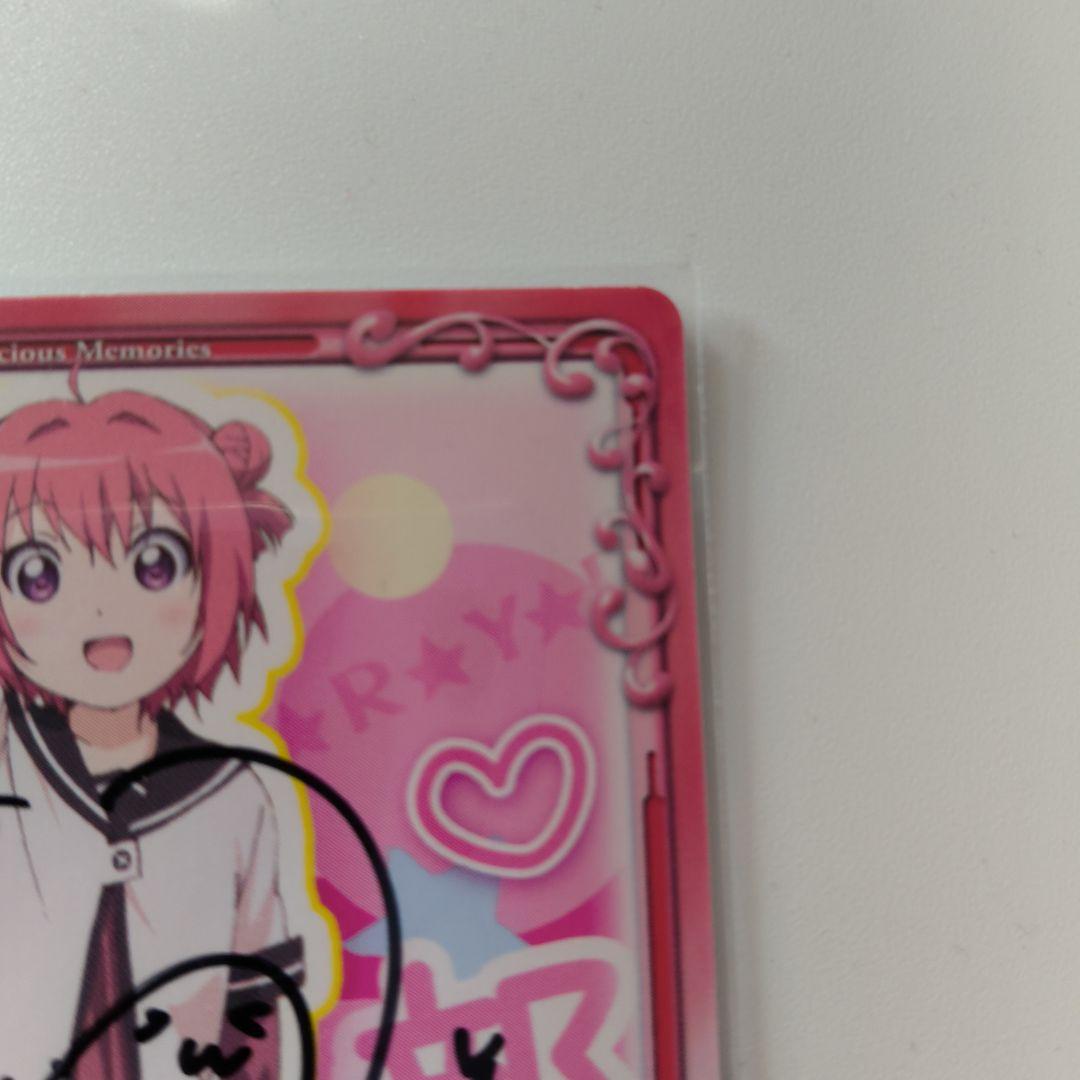 プレシャスメモリーズ ゆるゆり 赤座あかり 直筆サイン 三上枝織