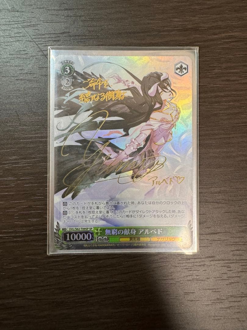 ヴァイシュシュバルツ オーバーロードデッキ ほぼフルレア