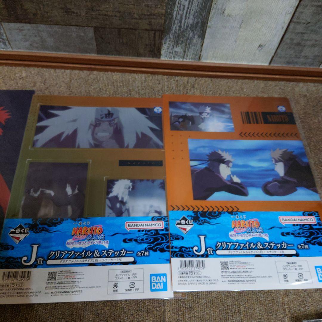 一番くじ ナルト E賞 自来也(仙人モード) MASTERLISE まとめ売り