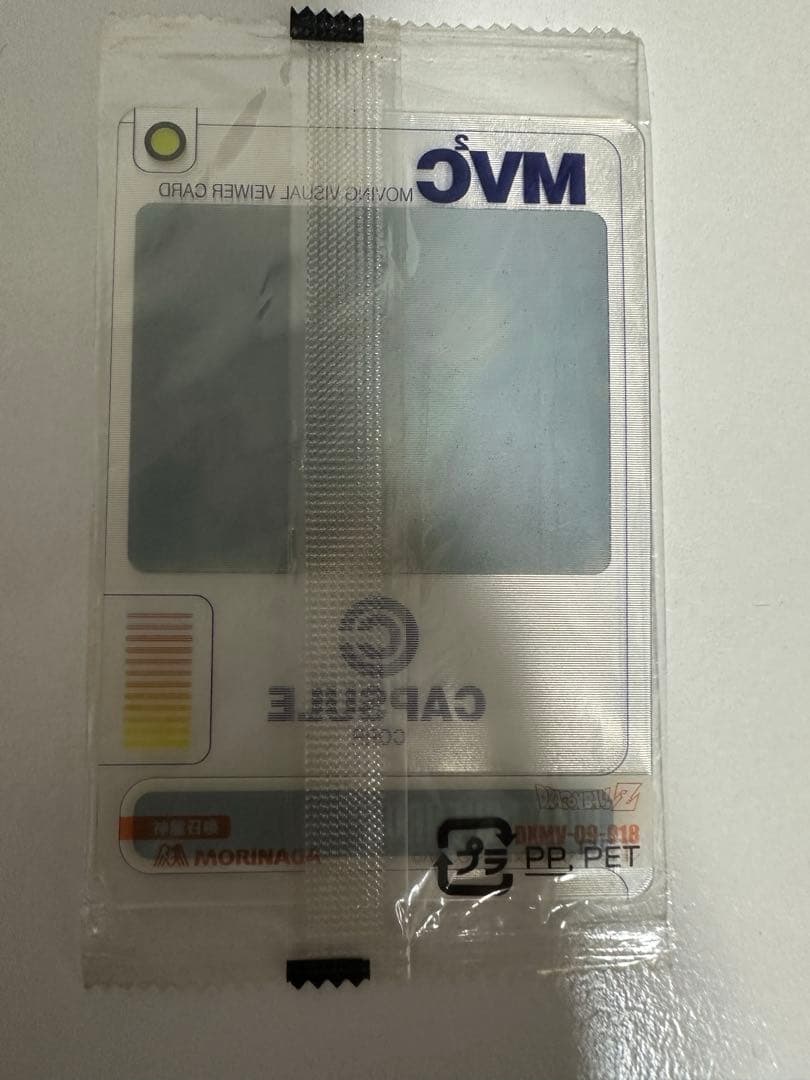 ドラゴンボール　森永　ウエハース　ムービング　カード　シェンロン