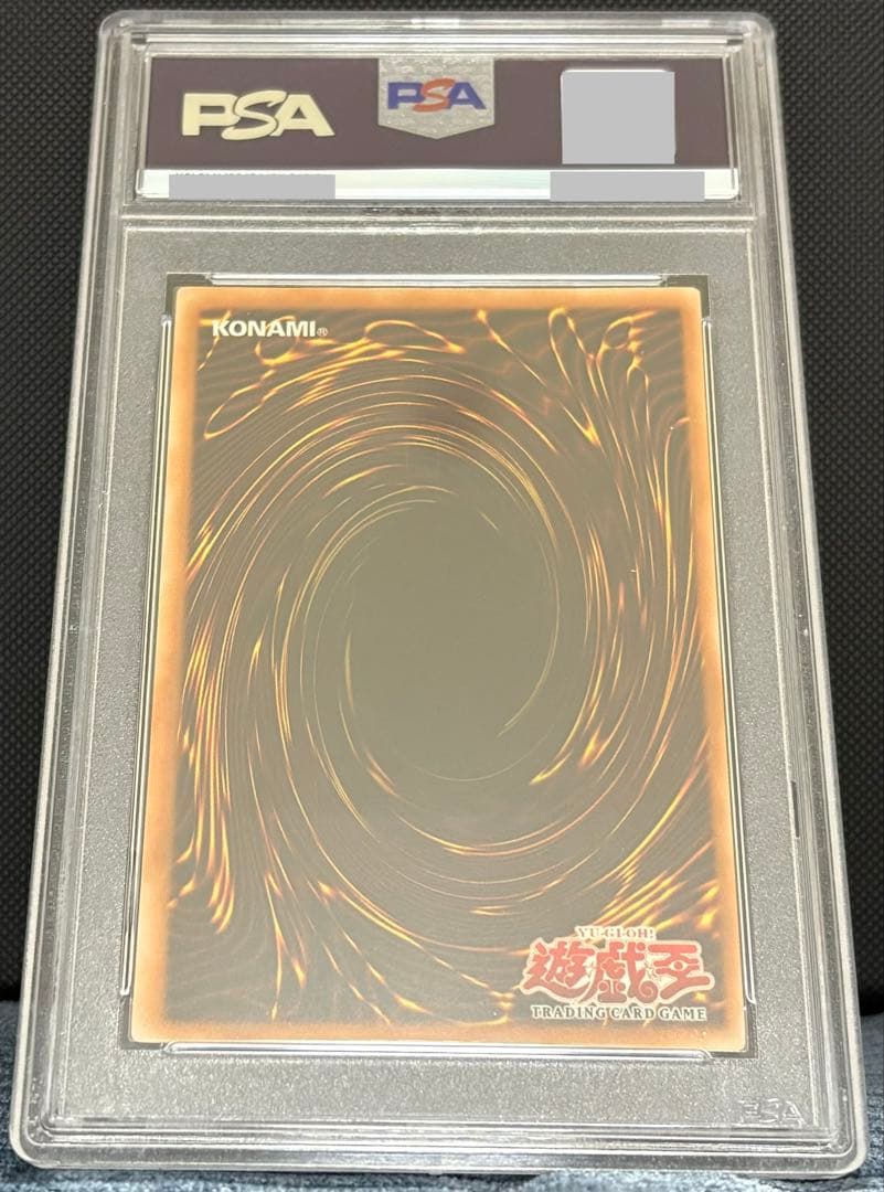 遊戯王　psa10 無効　旧アジア版