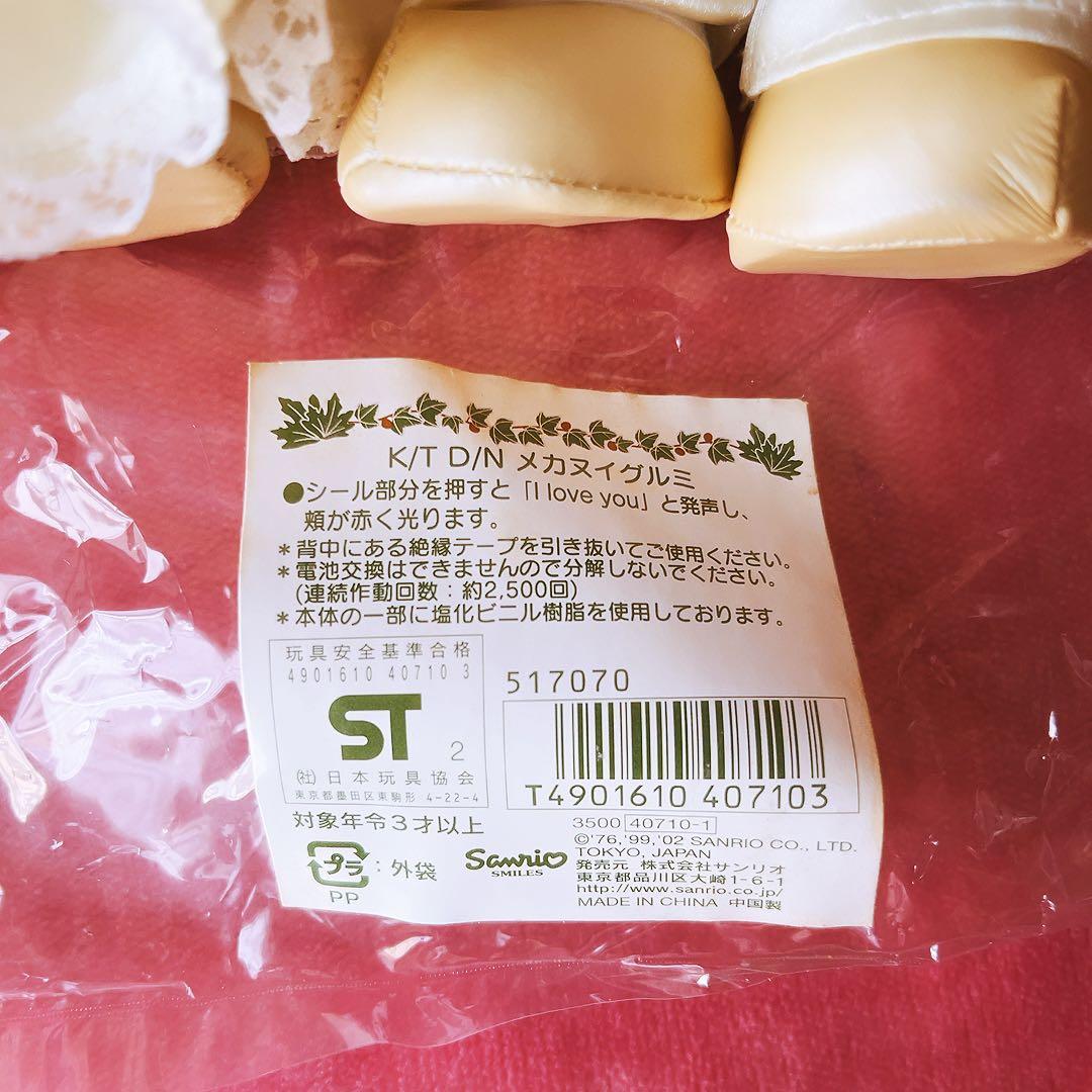 希少レア　ハローキティ　ダニエル　ウェディング　ぬいぐるみ　キス　サンリオ