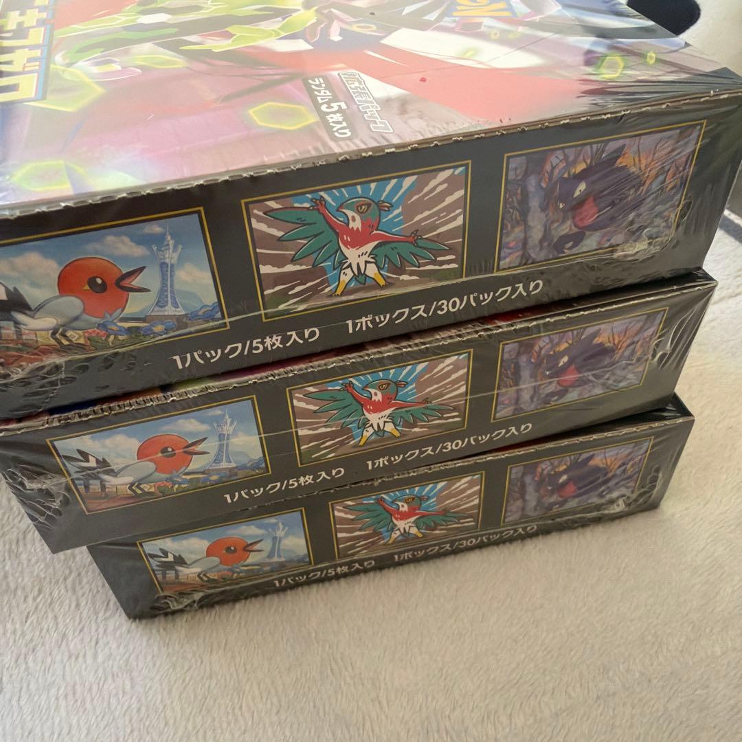 【新品未開封】ムニキスゼロシュリンク付き3点セット