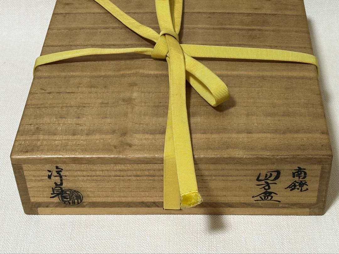 即中斎書付 南鐐菓子盆 浄貞造 共箱 銀製 茶道具 四方皿