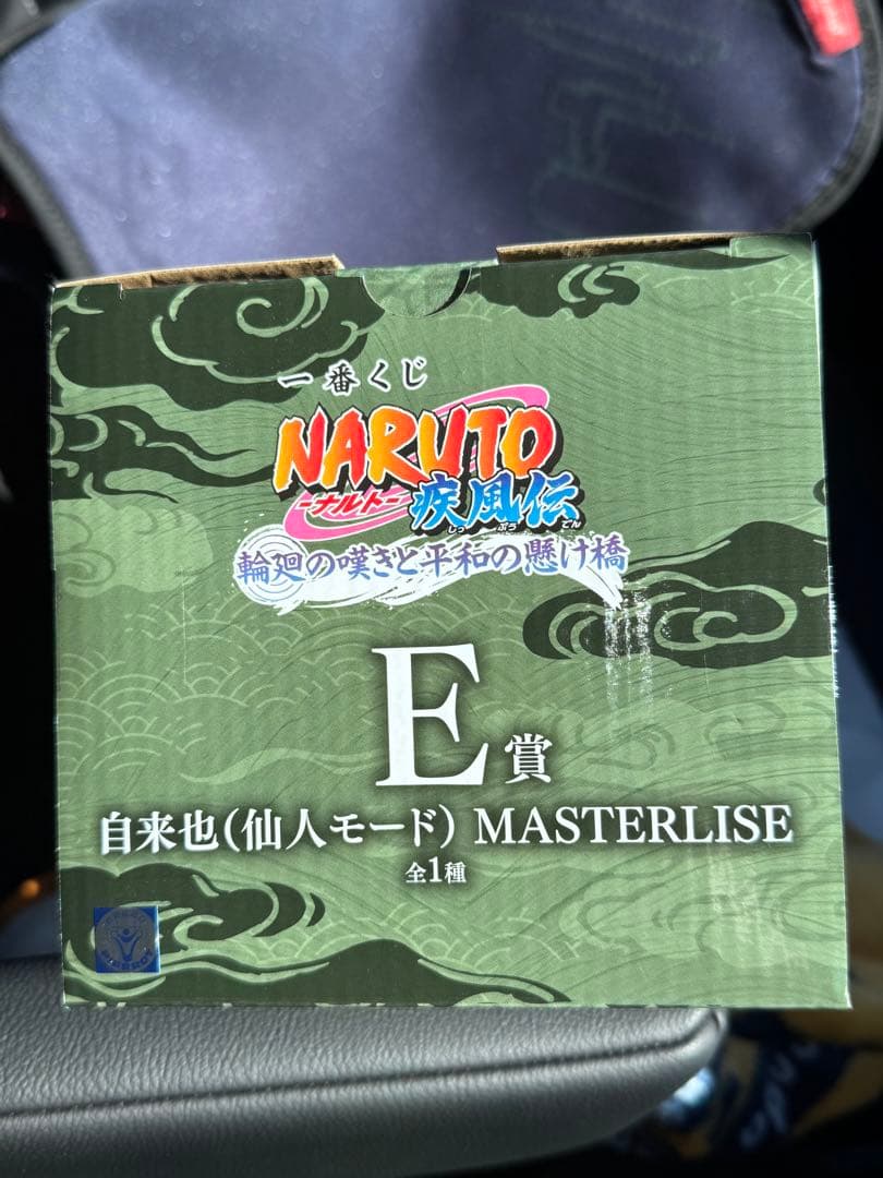 一番くじ NARUTO ナルト E賞 自来也 仙人モード MASTERLISE