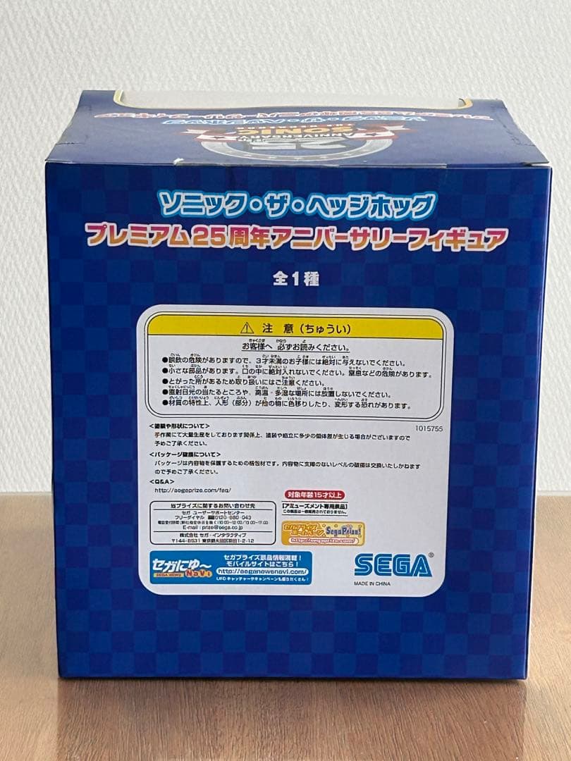 ソニック・ザ・ヘッジホッグ（25th ANNIVERSARY）