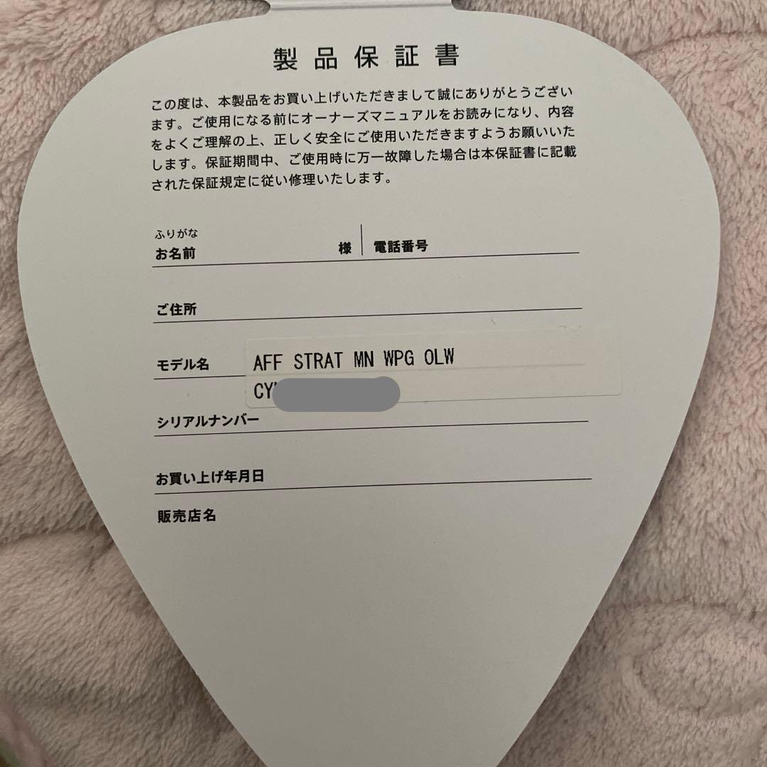 美品　Squier Stratocaster アイボリー