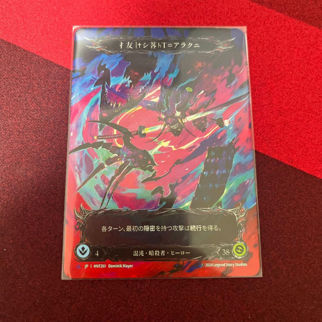 FLESH AND BLOOD Arakni アラクニ Marvel 日本語版