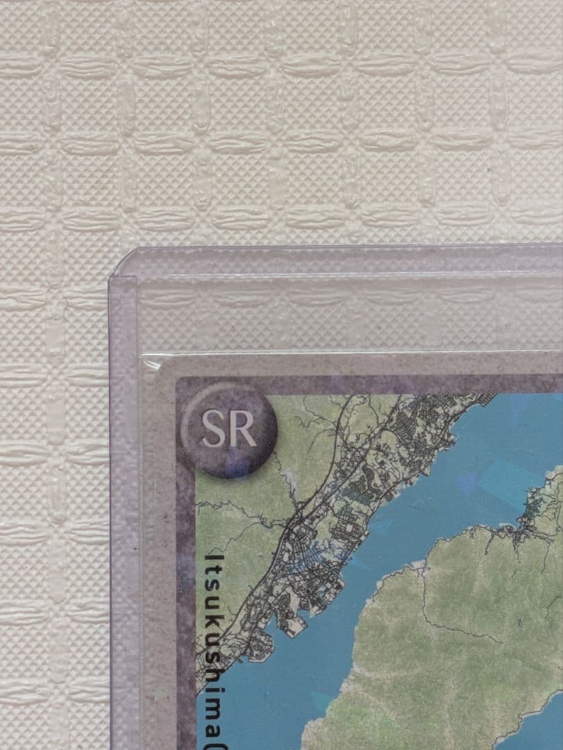 ゼンリン　有人離島カード　非売品SR　厳島　宮島 100枚限定品