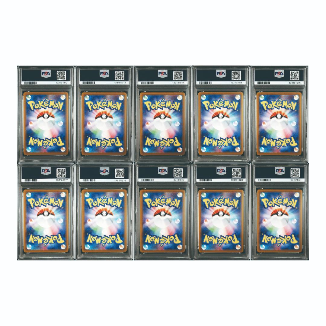 PSA10 連番 ピカチュウ マクドナルド プロモ 10枚セット 鑑定済