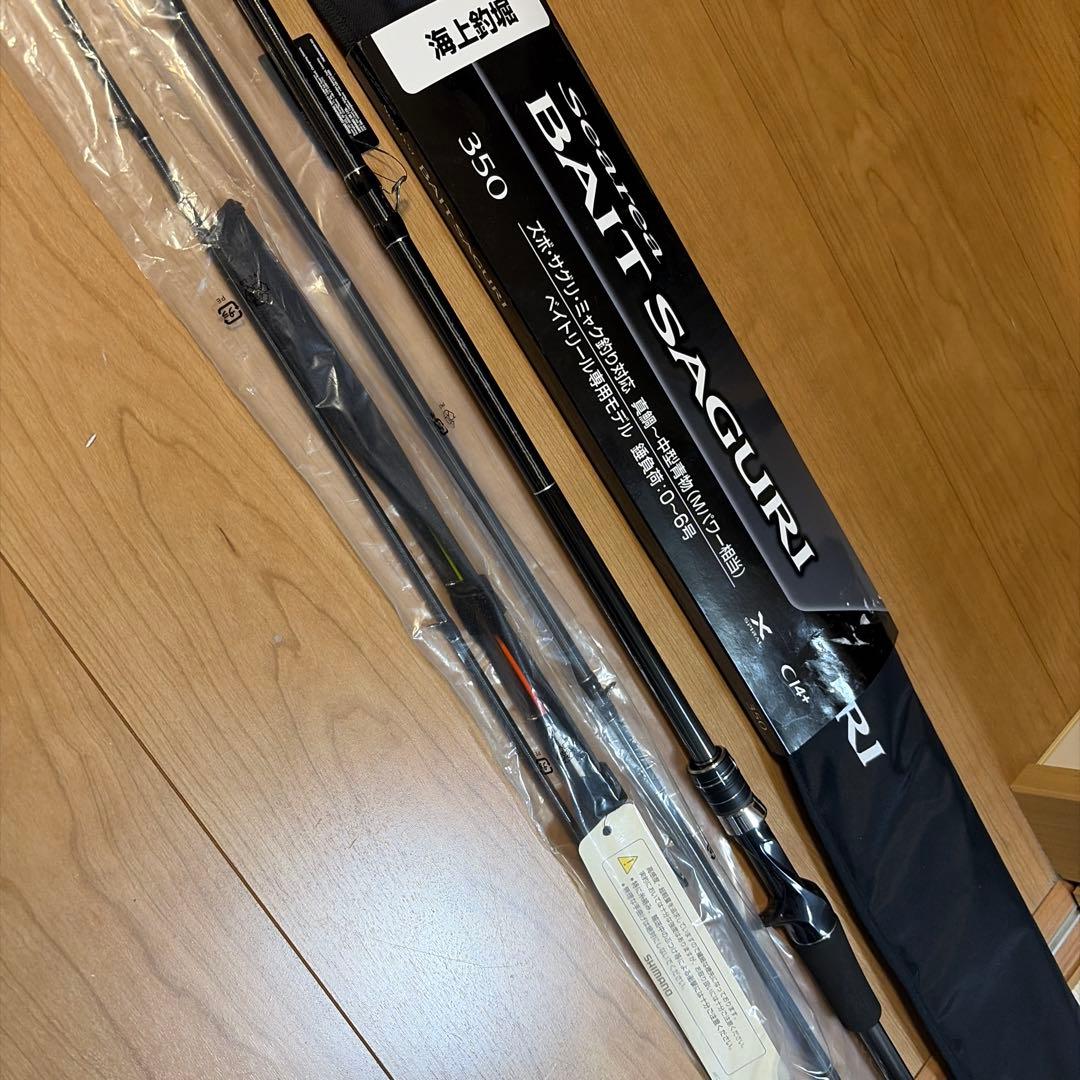 限界値下中【新品】シマノ シーリア ベイトサグリ 350