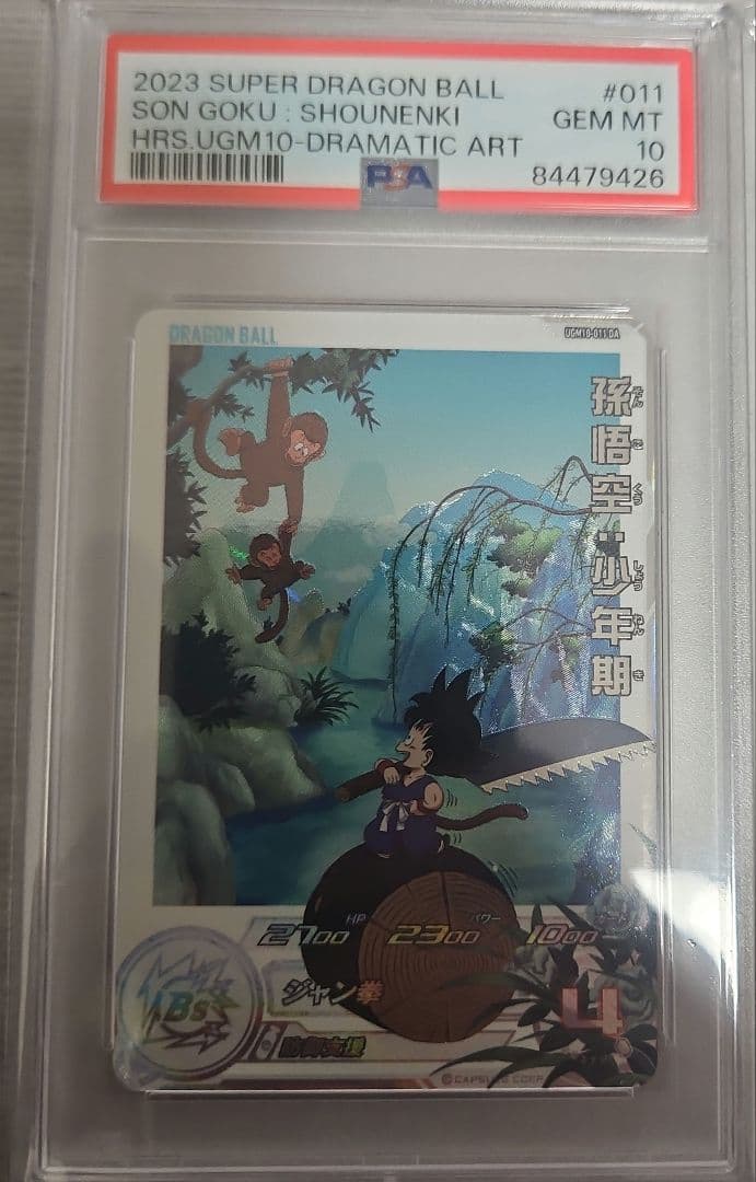 PSA10 SDBH UGM10-011 DA 孫悟空:少年期