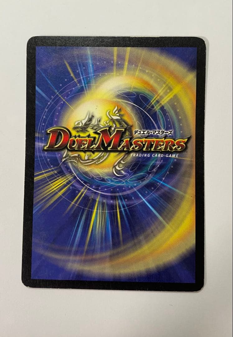 デュエルマスターズ 第1弾 レアカード 13枚 まとめ売り