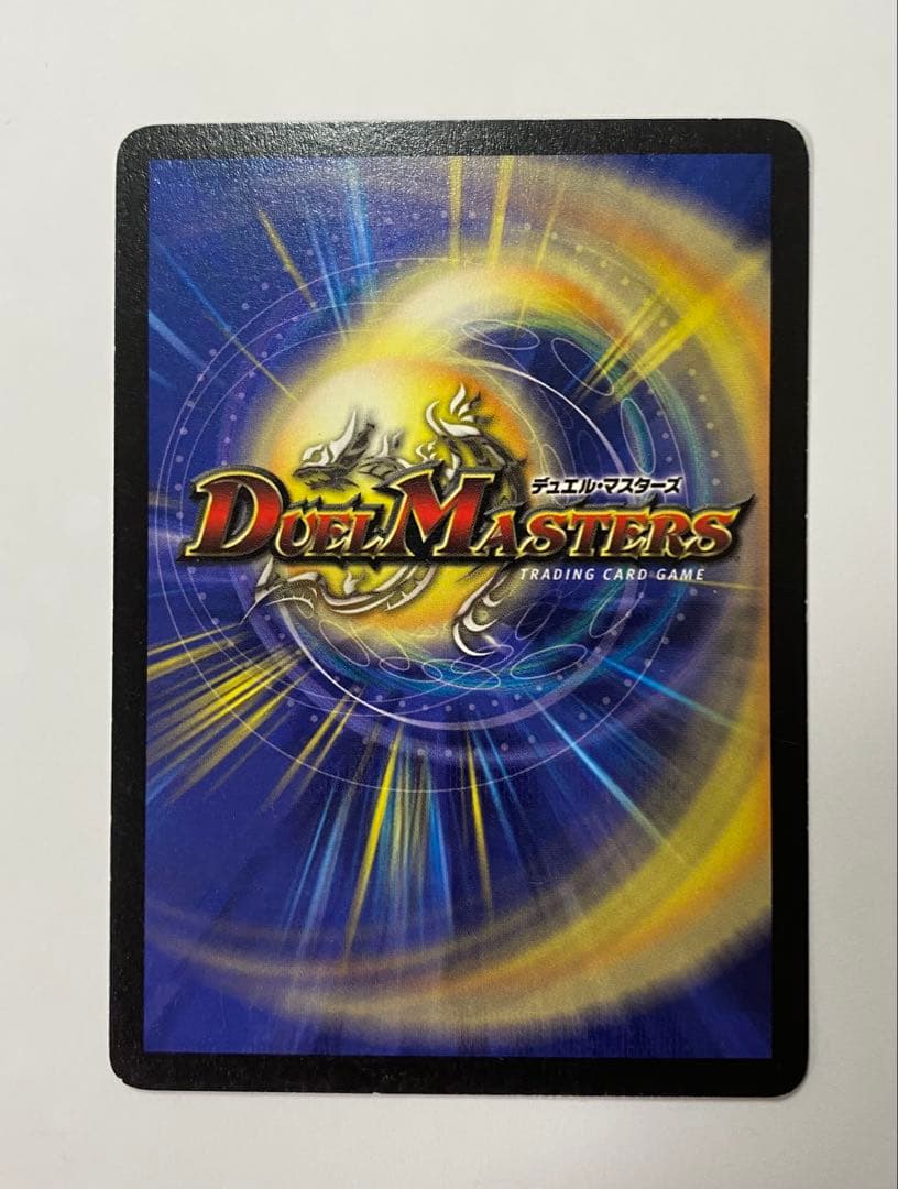 デュエルマスターズ 第1弾 レアカード 13枚 まとめ売り