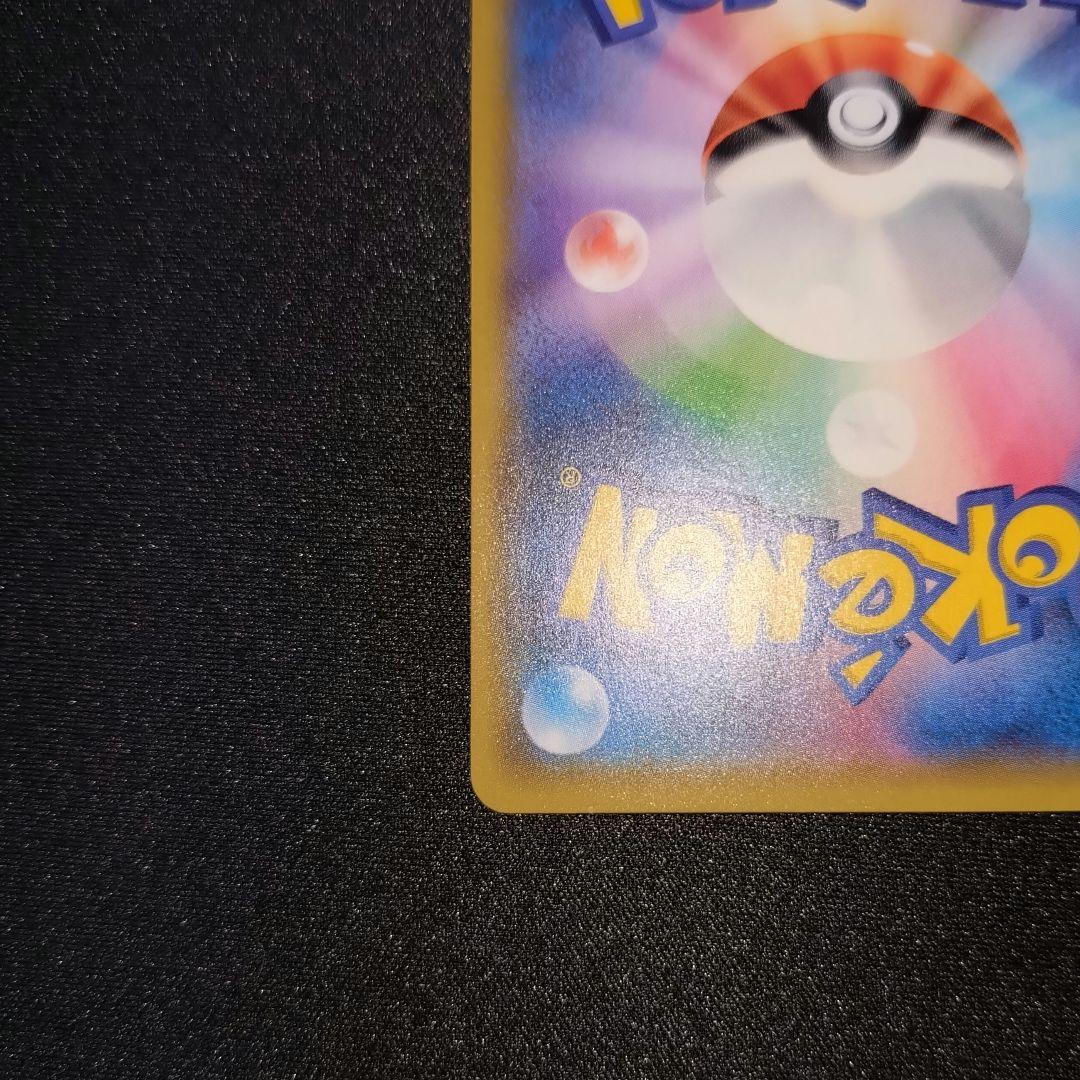 サナ 【XY】 185/171 SR