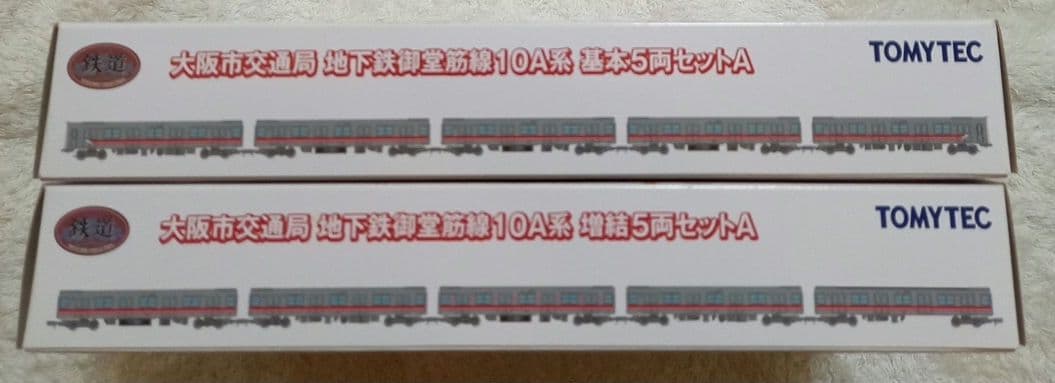 トミーテック　大阪市交通局　地下鉄御堂筋線10A系　基本+増結10両セット