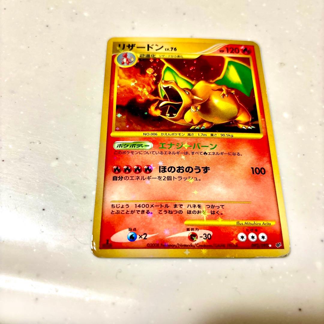 ポケモンカード 旧裏 リザードン Lv.76 当時物 早い者勝ち